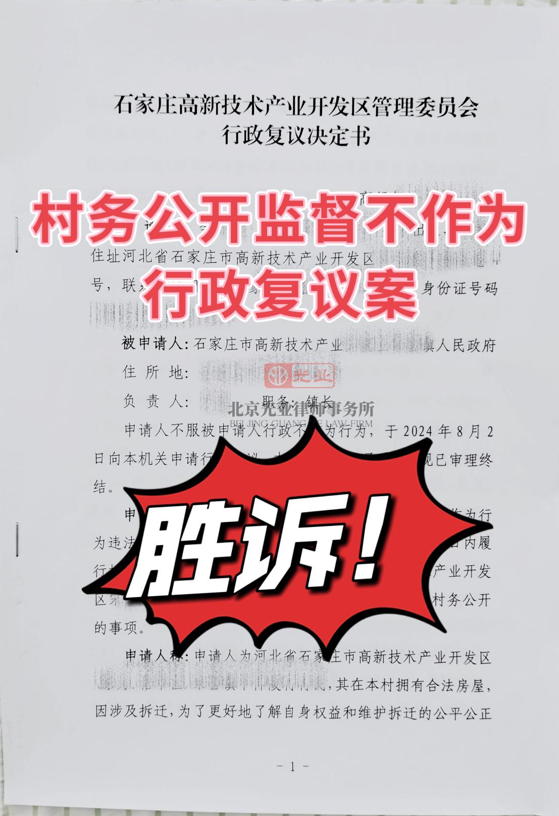 胜诉喜讯