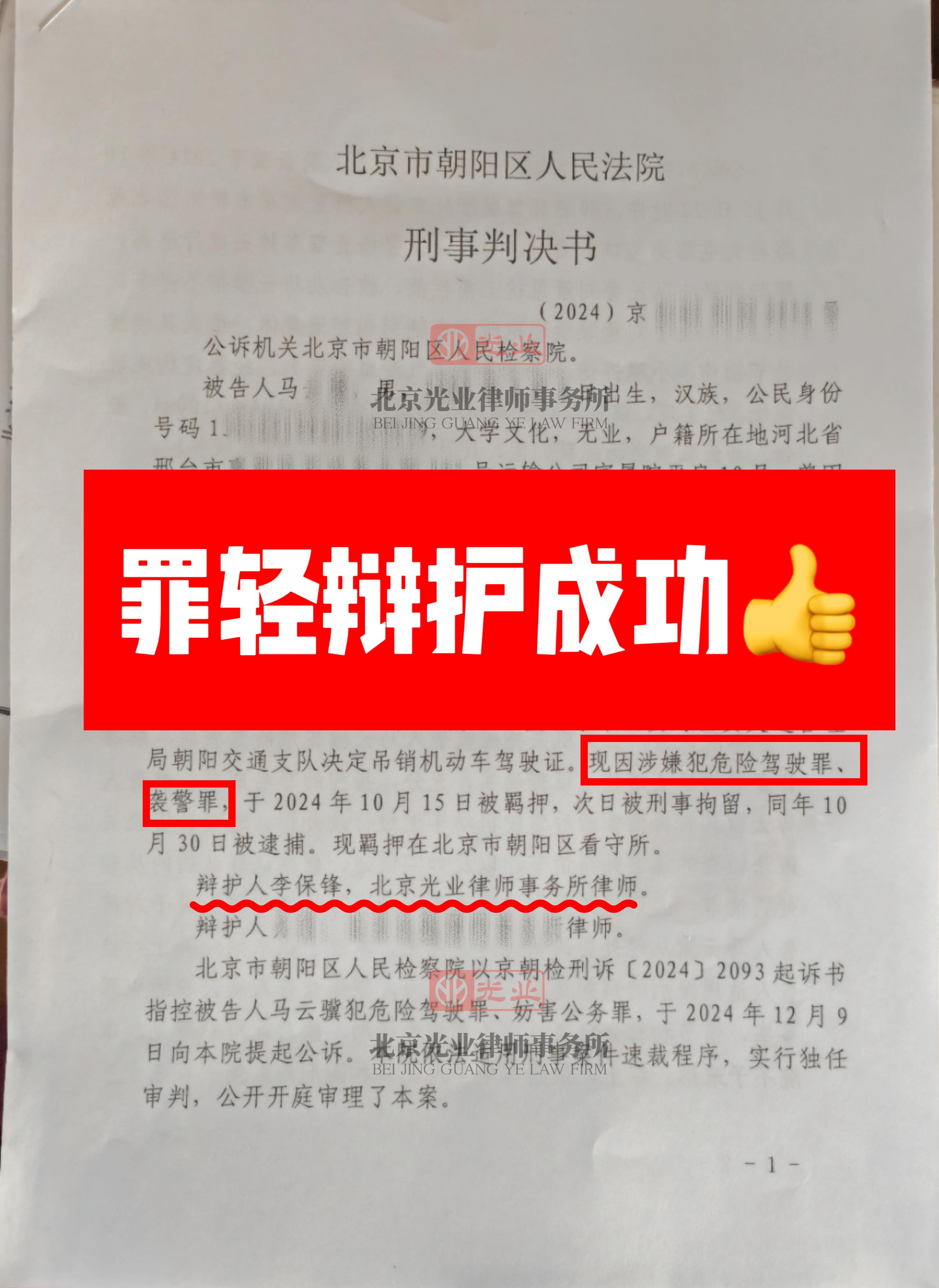 专业成就信任，光业律所再创佳绩