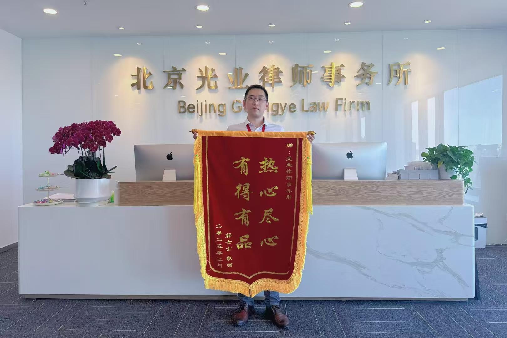 客户赠送锦旗李保锋