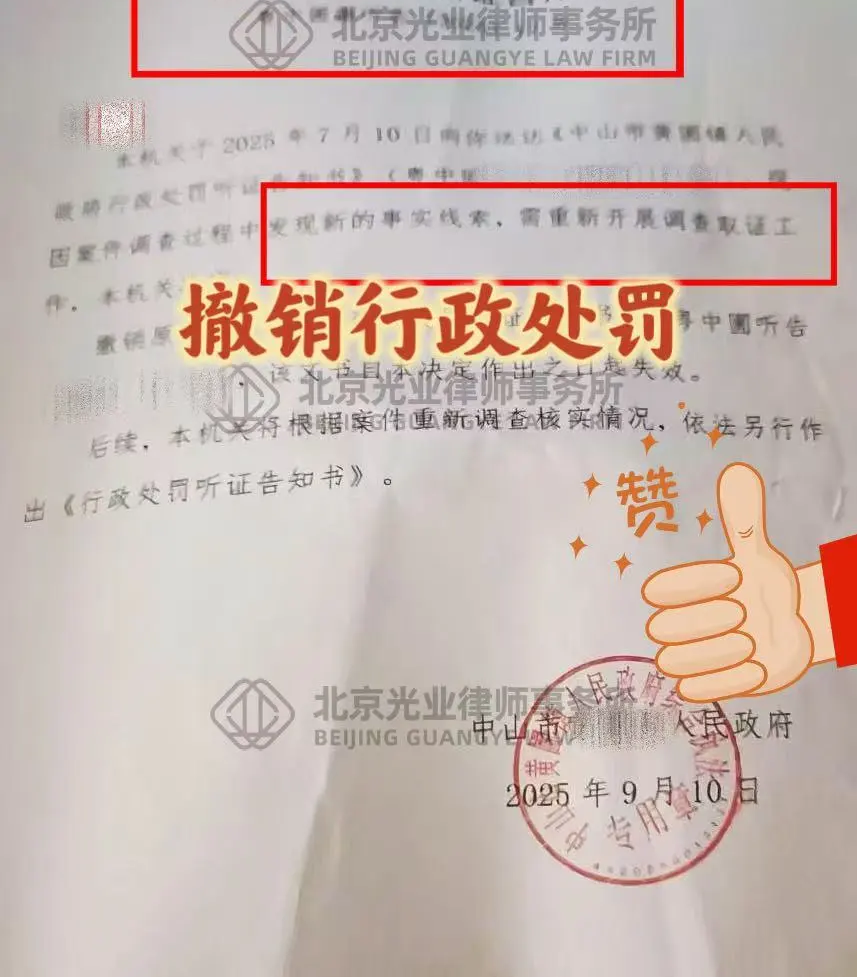 光业动态丨光业律所代理广东行政案件，阶段性胜诉截断对方策略路径