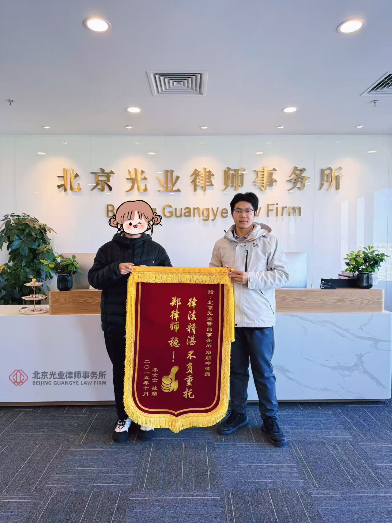 光业动态丨合同纠纷圆满和解