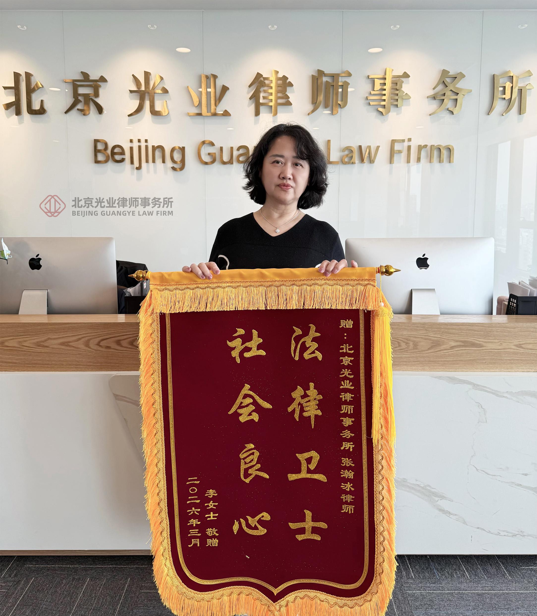 锦旗故事 | 继承纠纷全力维权，专业尽责获赠锦旗！