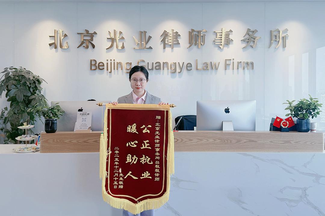 光业动态|抚养费纠纷案为当事人达成满意结果