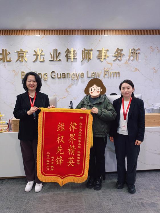 客户赠送锦旗张瀚冰（左）韩娟（右）