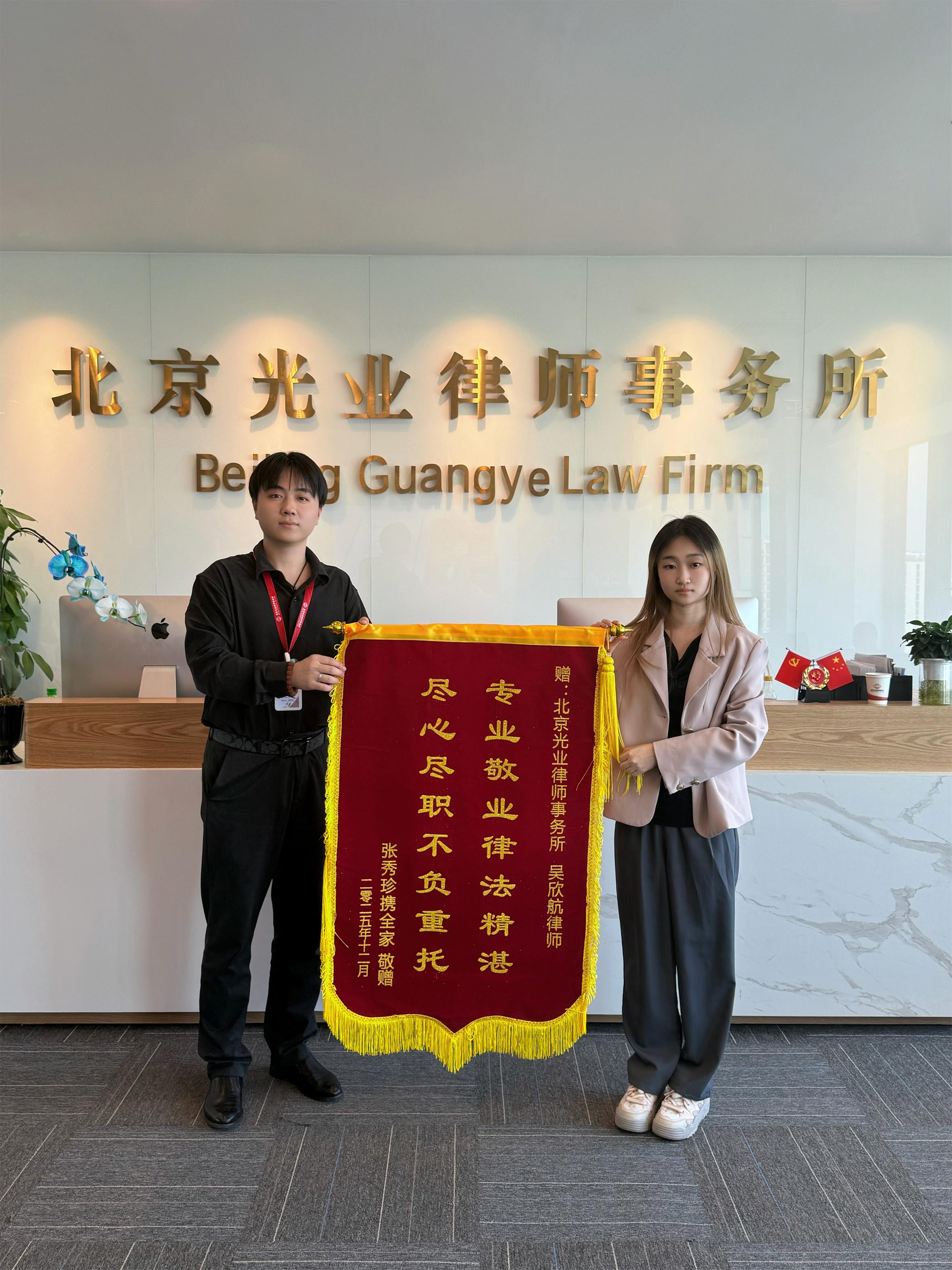 客户赠送锦旗吴欣航