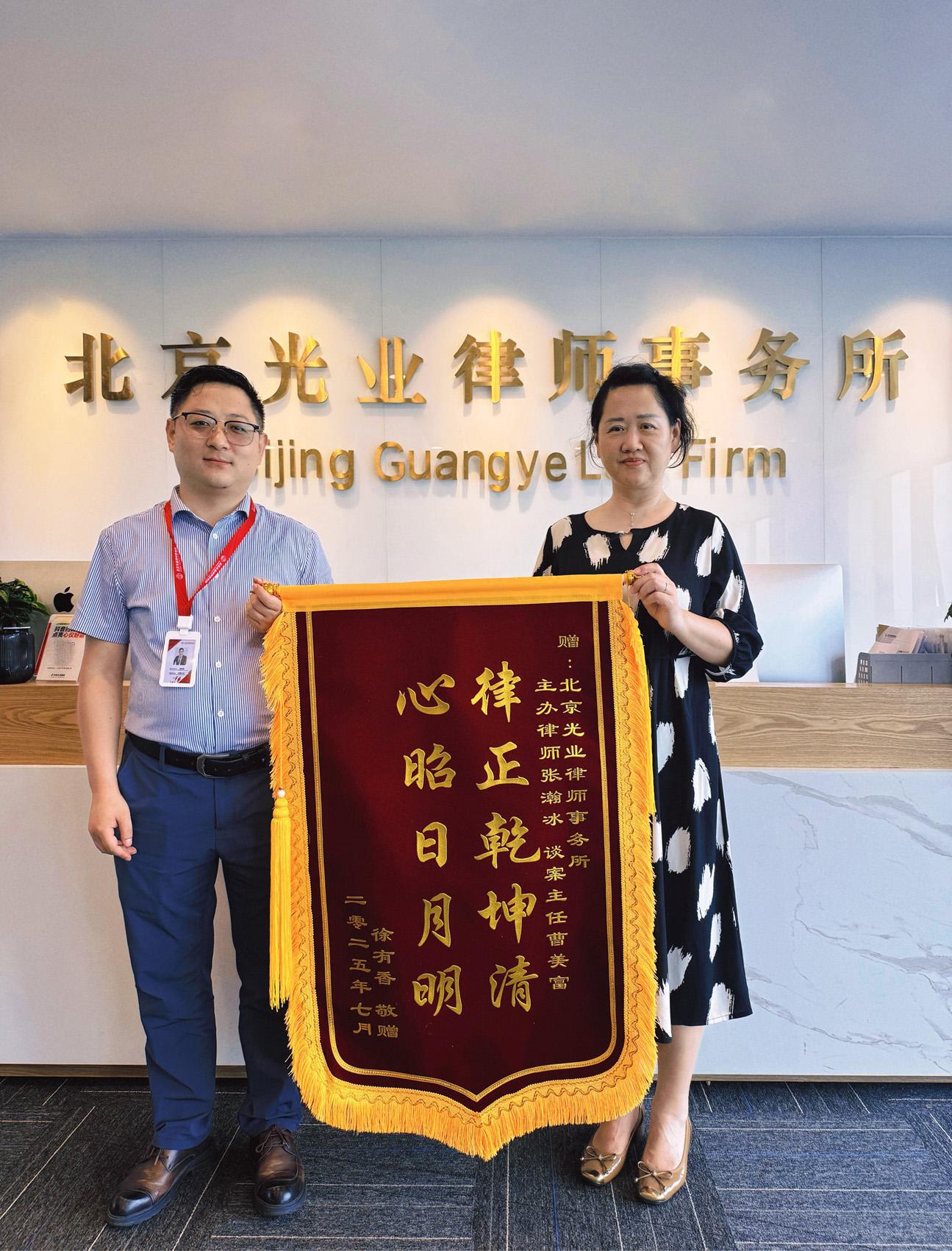 客户赠送锦旗曹美富（左）张瀚冰（右）
