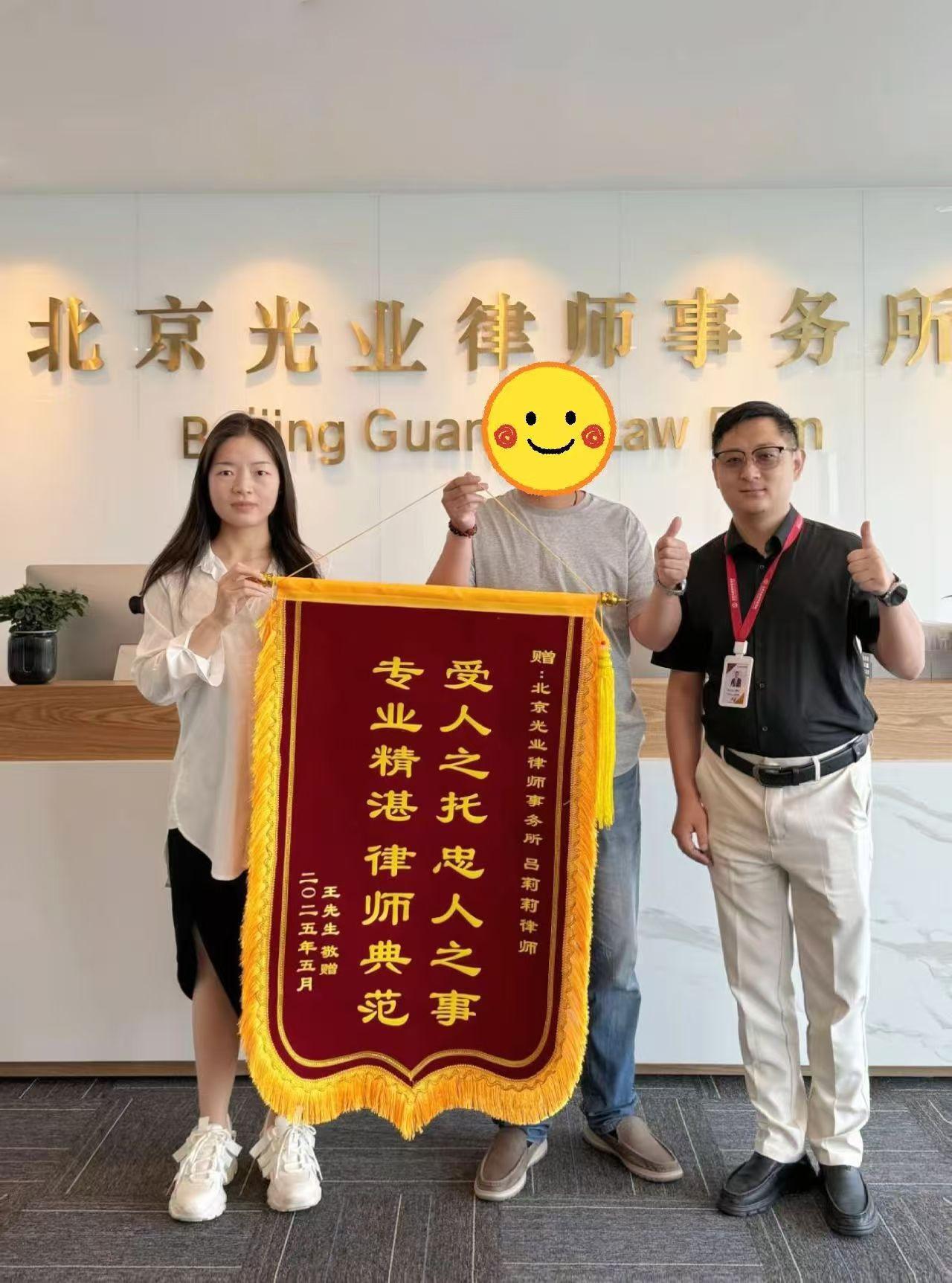 客户赠送锦旗吕莉莉（左）曹美富（右）