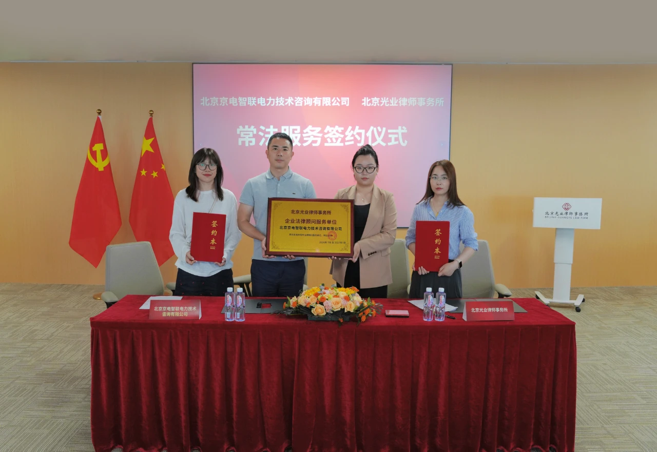 光业动态｜携手同行，共启法企合作新篇章