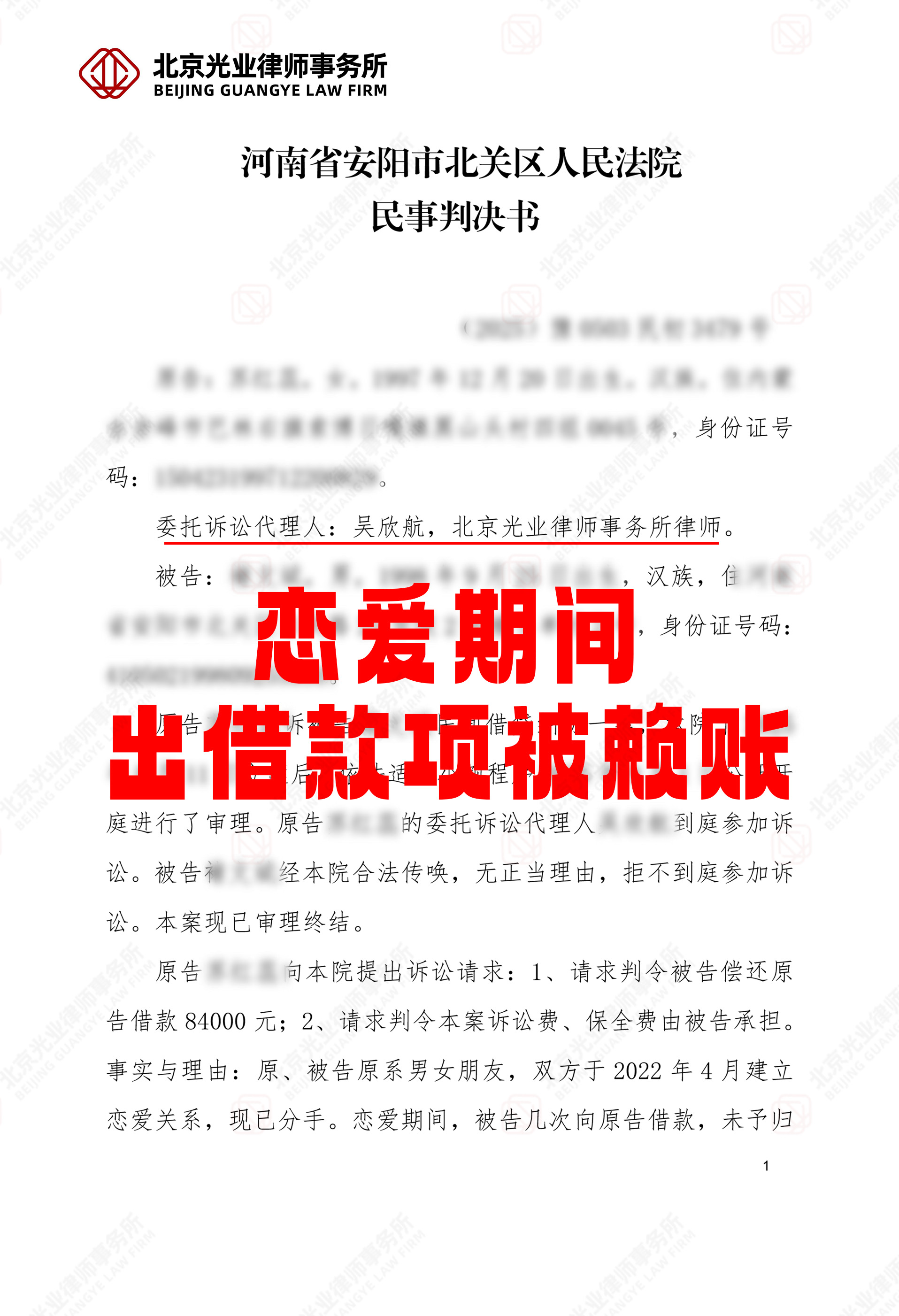 吴欣航 25.9.25 民间借贷纠纷-2.jpg