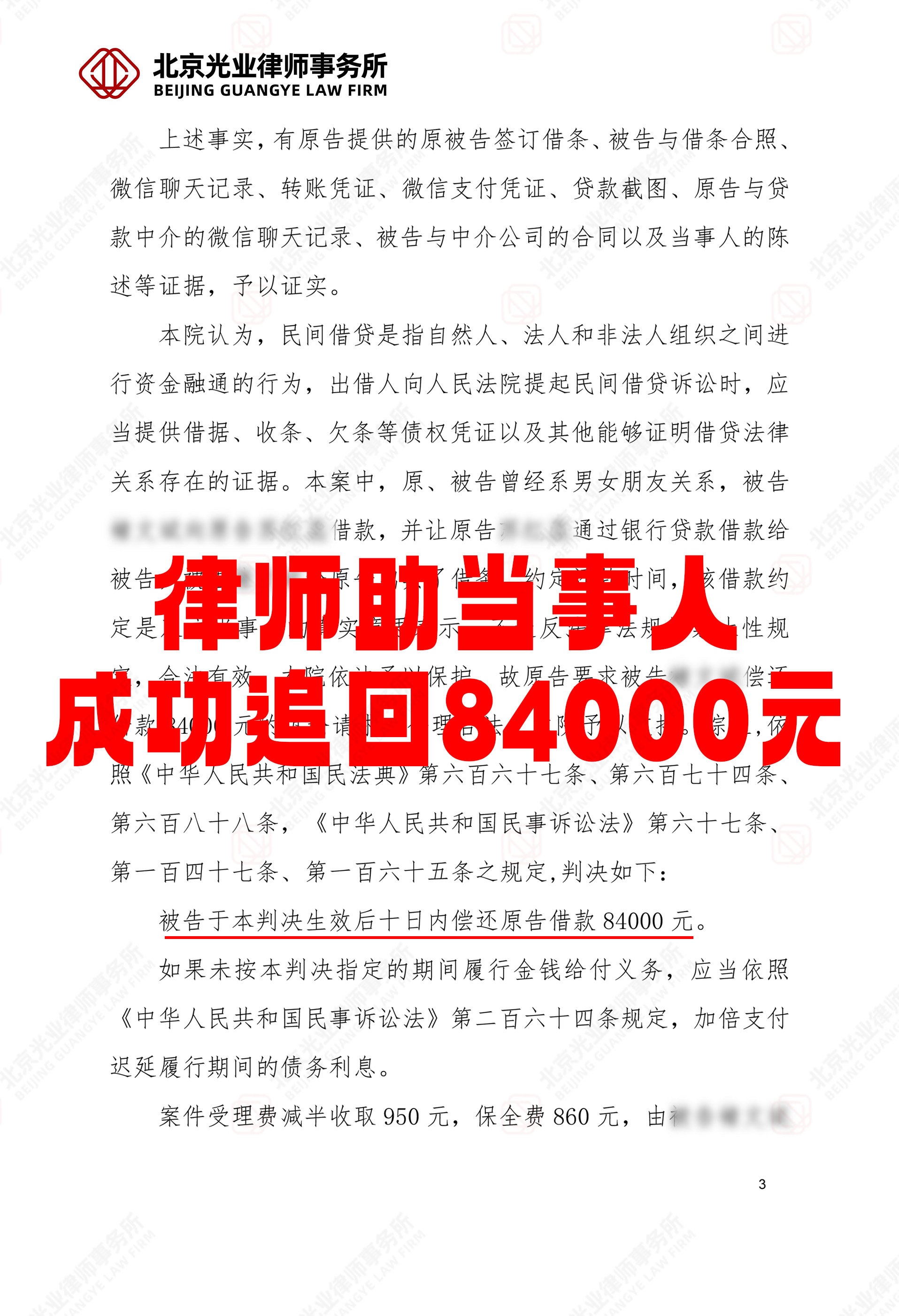 吴欣航 25.9.25 民间借贷纠纷-1.jpg